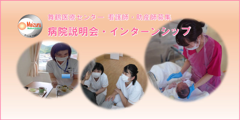 舞鶴医療センターイメージ