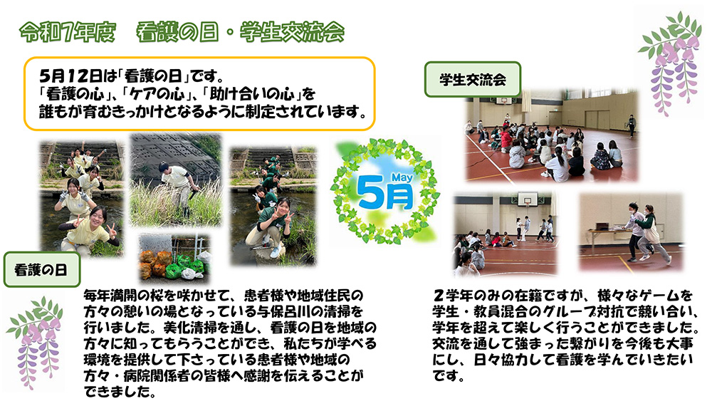 5月