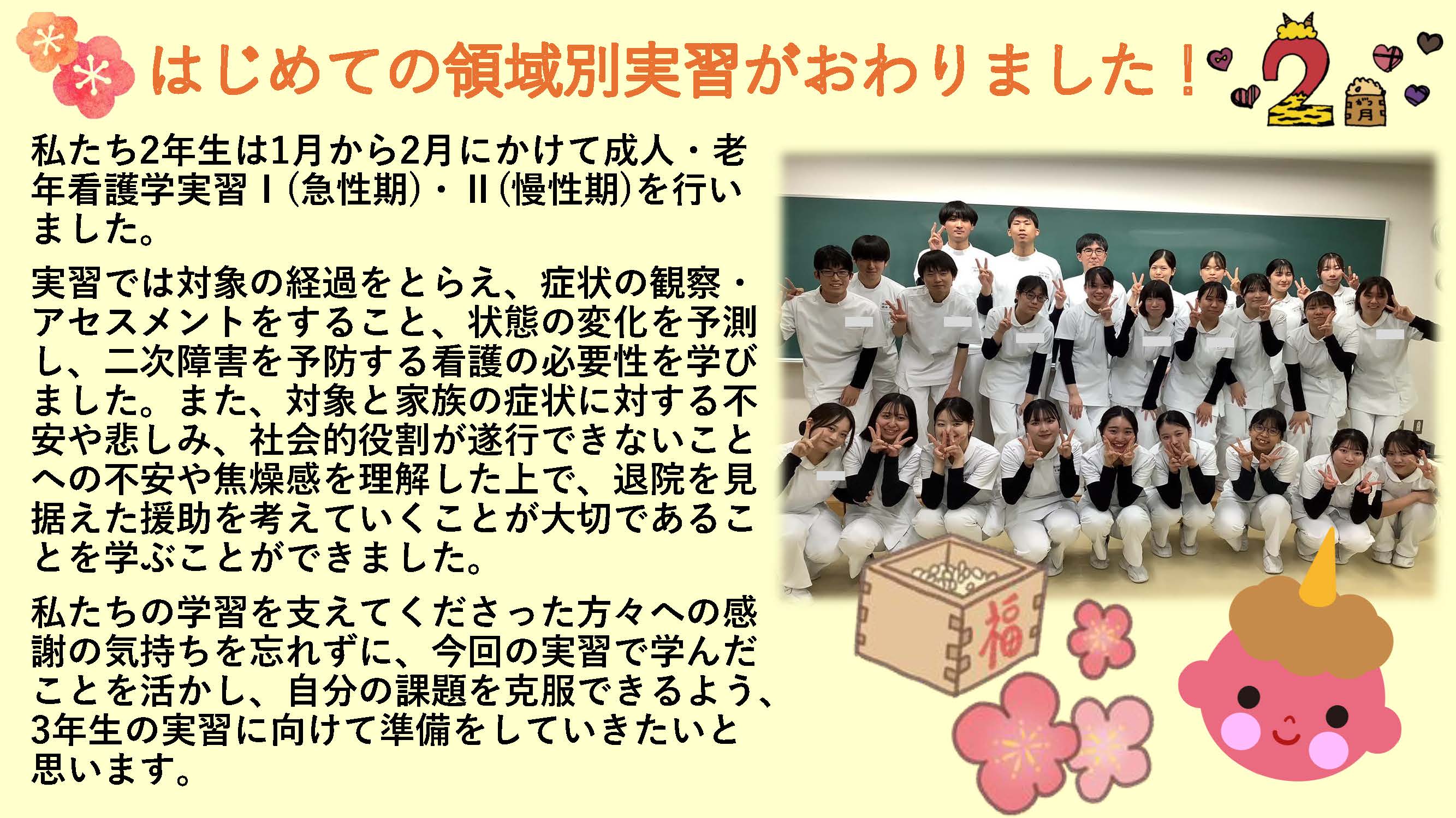 2月