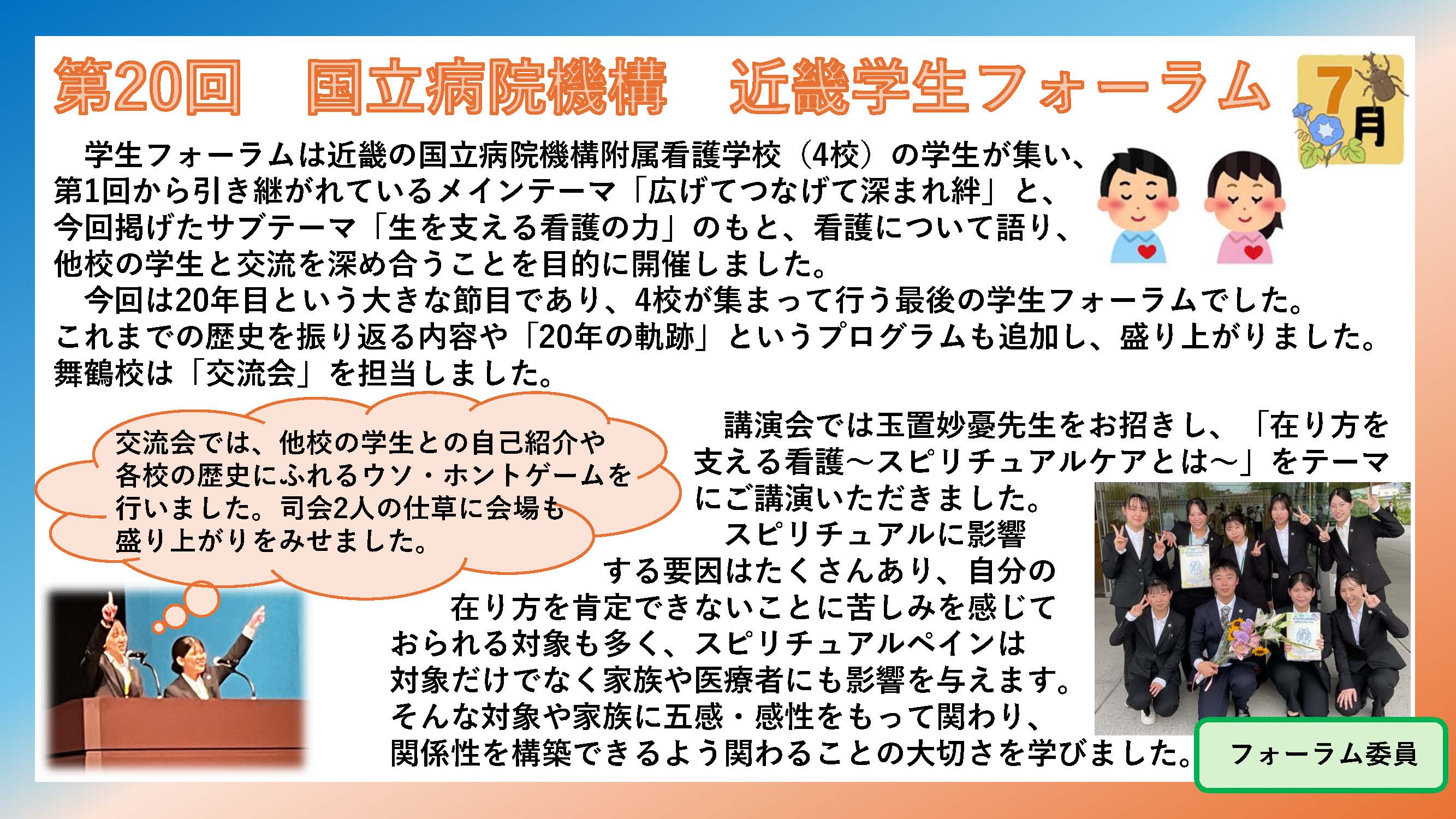 7月